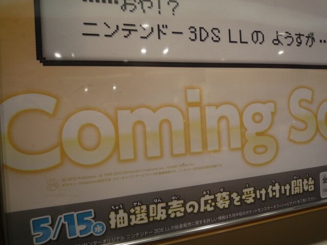 今度はイーブイのオリジナル3DS LLが発売！？ ― ポケモンセンター15周年企画として