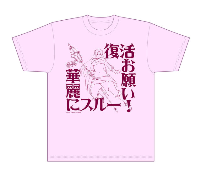 観覧者特典「魔法使い 復活お願い！華麗にスルーTシャツ」