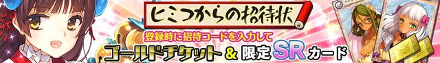 歴代の英雄や偉人が美少女に！スマホ向けストラテジーRPG『戦姫インペリアル from 英雄*戦姫』