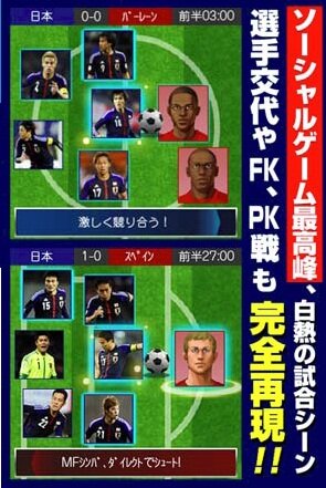 アクロディア、サッカー日本代表オフィシャルゲ ーム『サッカー日本代表 2014 ヒーローズ』mobcastに提供開始