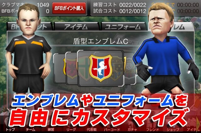 サッカークラブ育成ゲーム『バーコードフットボーラー』55万DL突破、レア選手Z・ボボンをプレゼント