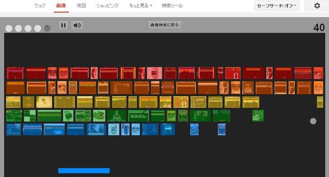 Google画像検索で「atari breakout」とタイプするとゲームスタート、『ブロックくずし』が37周年