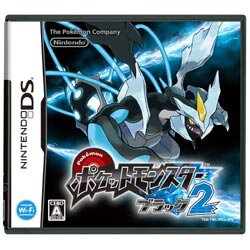 日本版『ポケットモンスター ブラック2』パッケージ