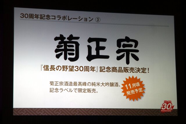 菊正宗酒造による限定ラベル付き純米大吟醸造