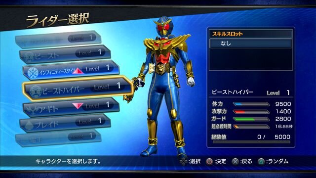 『仮面ライダー バトライド・ウォー』無料DLCで「ウィザード」たちの最新フォームが解禁