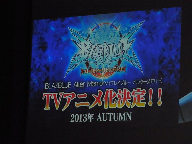 森Pの悲願ついに叶う、地上波を蒼に染めるTVアニメ「BLAZBLUE Alter Memory」2013年秋に放送