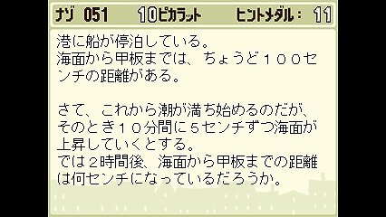 レイトン教授と不思議な町