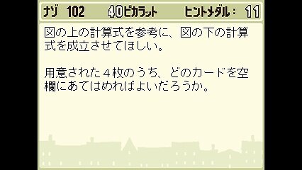 レイトン教授と不思議な町