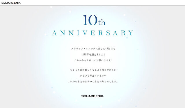 こちらは4月1日時点の同サイト。メッセージ内容が更新されています