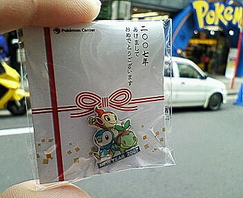 ポケモンセンター初売りレポート'07