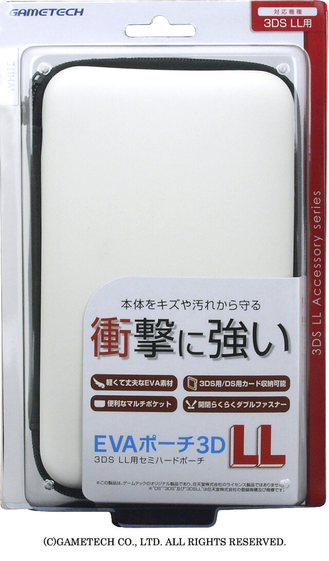 ゲームテック、ニンテンドー3DS LL用セミハードポーチとカバー3種の新色を発売