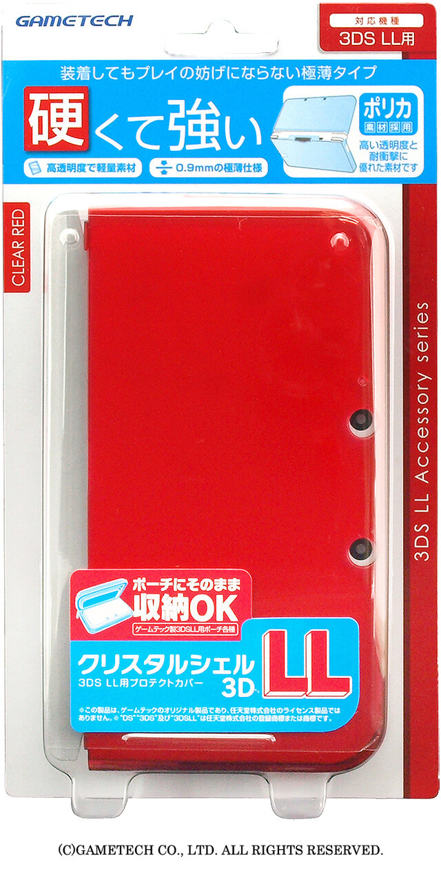 ゲームテック、ニンテンドー3DS LL用セミハードポーチとカバー3種の新色を発売