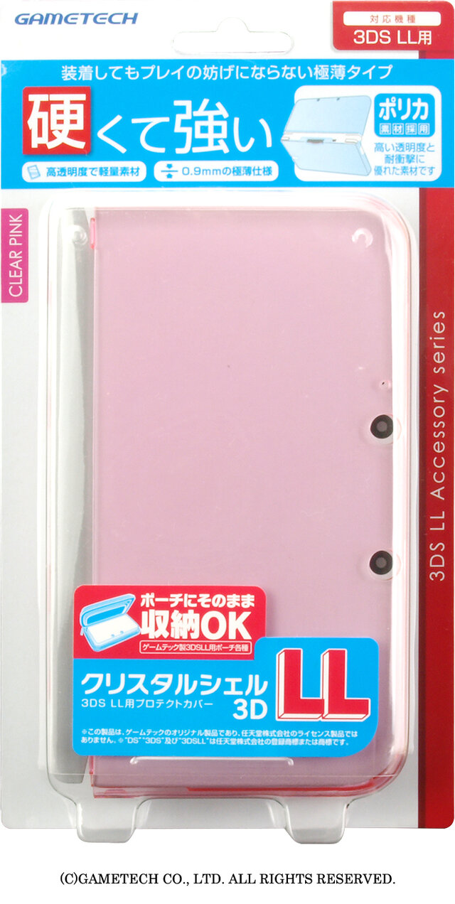 ゲームテック、ニンテンドー3DS LL用セミハードポーチとカバー3種の新色を発売