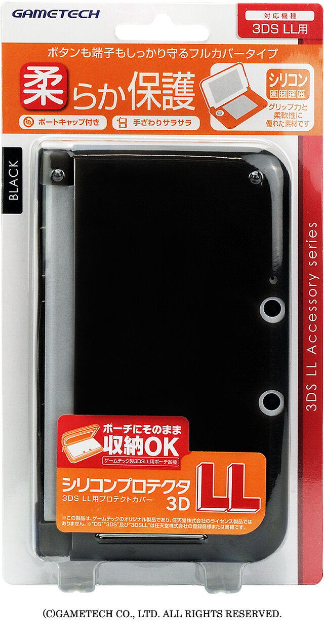 ゲームテック、ニンテンドー3DS LL用セミハードポーチとカバー3種の新色を発売