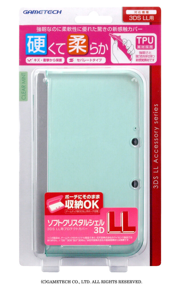 ゲームテック、ニンテンドー3DS LL用セミハードポーチとカバー3種の新色を発売