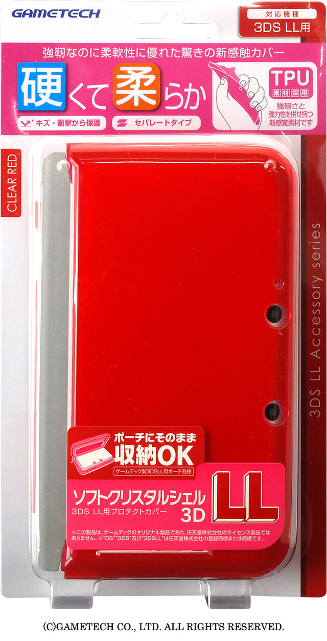 ゲームテック、ニンテンドー3DS LL用セミハードポーチとカバー3種の新色を発売