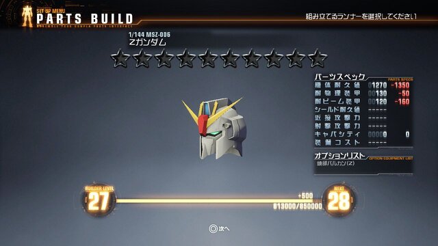 『ガンダムブレイカー』ゲームの世界観がいよいよ明らかに