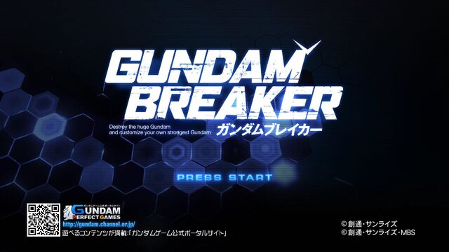 『ガンダムブレイカー』ゲームの世界観がいよいよ明らかに