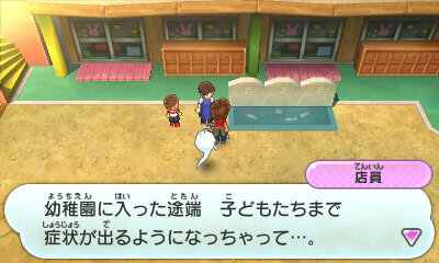 こちらのサブクエストでは幼稚園で流行している風邪の原因を探る