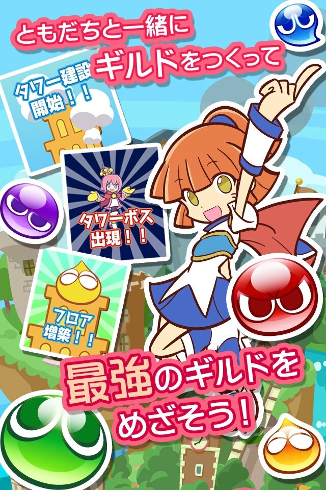 『ぷよぷよ!!クエスト』