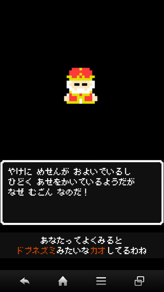 レトロな王道RPGのゆうしゃはしゃべらないもの。しかし、ココでは許されません。