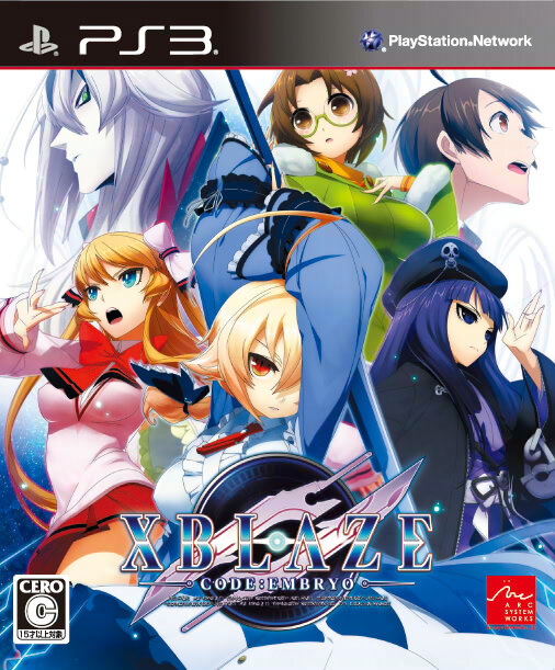 PS3版『XBLAZE CODE：EMBRYO』パッケージ