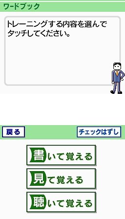 もっとTOEIC TEST DS トレーニング