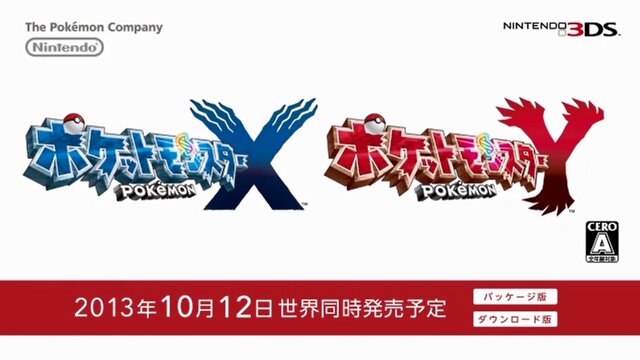 発売日は10月12日に決定