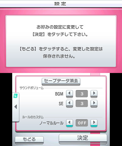 細かなルール設定が可能に。初心者から上級者まで楽しめます