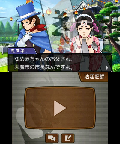 ユメミの父は、村長殺害の容疑をかけられた天魔市の市長だった