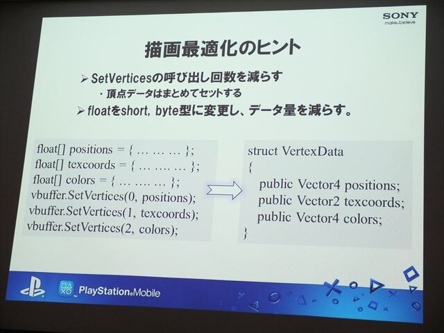 【SIG-Indie第10回勉強会】開発者の要望に応えたSDKを目指すPlayStation Mobile