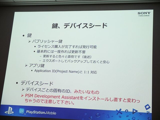 【SIG-Indie第10回勉強会】PlayStation Mobileでゲームを販売するための傾向