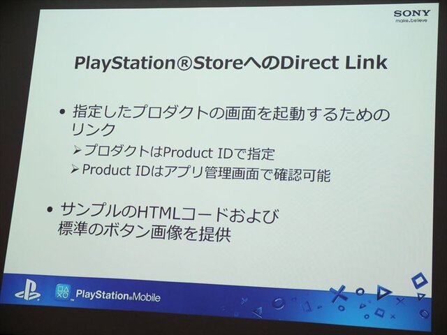 【SIG-Indie第10回勉強会】PlayStation Mobileでゲームを販売するための傾向