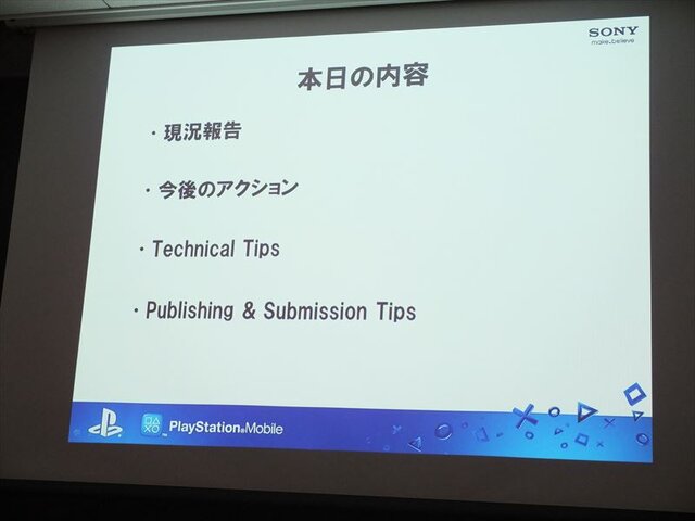 【SIG-Indie第10回勉強会】インディーゲームに積極的な姿勢を見せるPlayStation Mobile