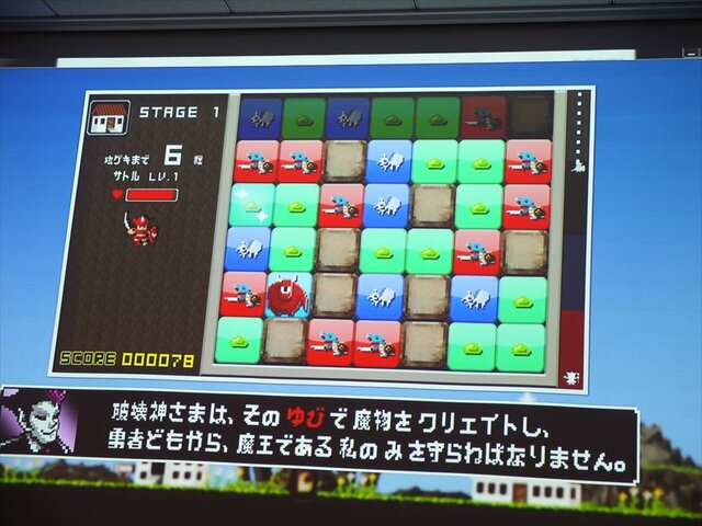 【SIG-Indie第10回勉強会】インディーゲームに積極的な姿勢を見せるPlayStation Mobile