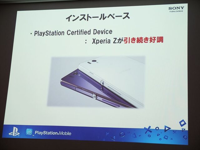 【SIG-Indie第10回勉強会】インディーゲームに積極的な姿勢を見せるPlayStation Mobile