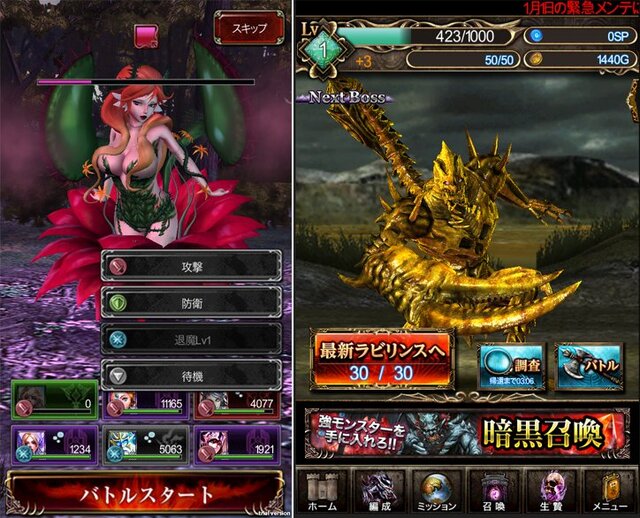 限定レアモンスターが手に入る！本格ダンジョンRPG『ダークラビリンス』事前登録キャンペーンがスタート