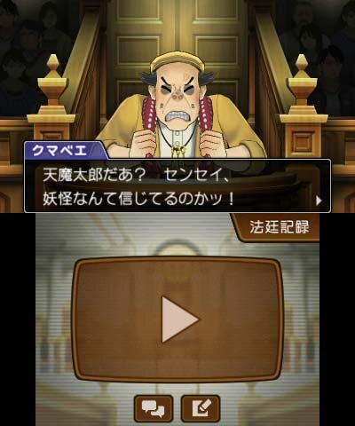 オドロキくんとユガミ検事の法廷バトル、証人による証言