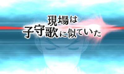 正しいものを選べれば真相へと向かうルートが見えてくる