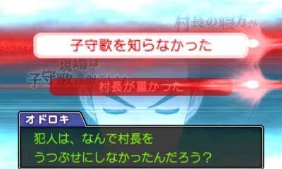 さらなる選択肢が出現。法廷での出来事をじっくり思い出そう