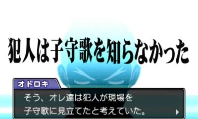 全ての選択肢で正しいものを選べば真相に到達