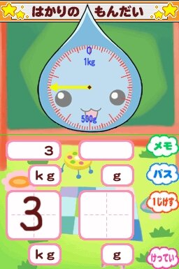 ぷるるんっ!しずくちゃん あはっ☆ DSドリル算数