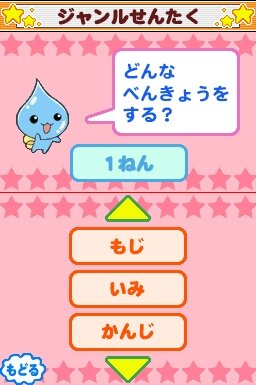 ぷるるんっ!しずくちゃん あはっ☆ DSドリル国語