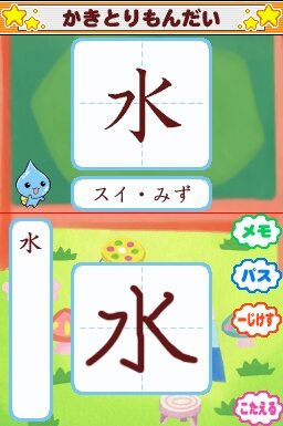 ぷるるんっ!しずくちゃん あはっ☆ DSドリル国語