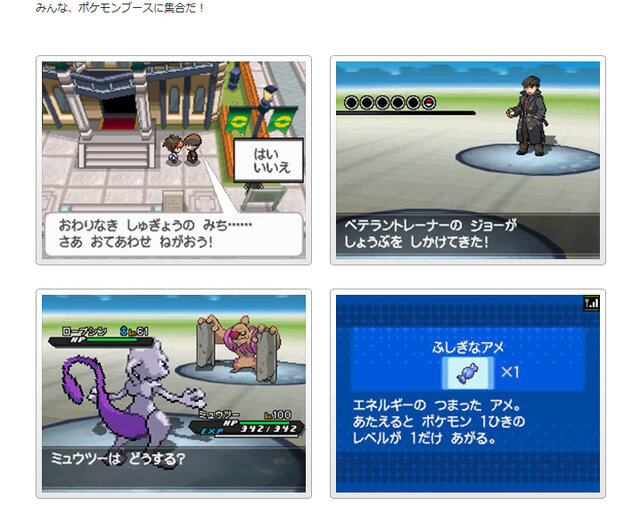 「ポケットモンスターオフィシャルサイト」スクリーンショット