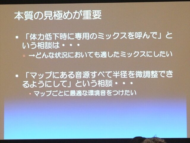 【SIG-Audio#4】ゲームのオーディオをめぐる最新の動向・・・GDC2013報告会 オーディオトピック編