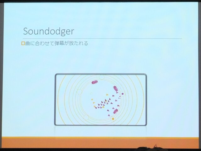 【SIG-Audio#4】音楽とゲームプレイの調和・・・GDC2013報告会 音楽編