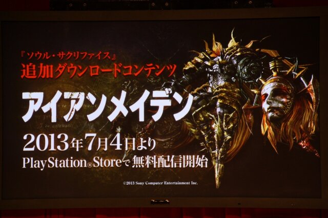 新たな魔物「アイアンメイデン」