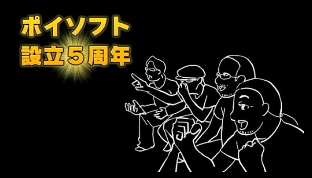 どこかで見たことある絵になった社員4人。設立5周年と3DS新作を動画で発表