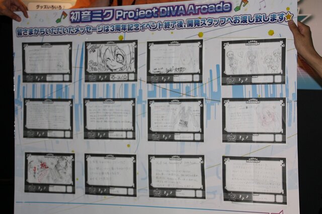 大崎Pも登場！『初音ミク Project DIVA Arcade』3周年記念イベント開催－たくさんのミクが大集合－